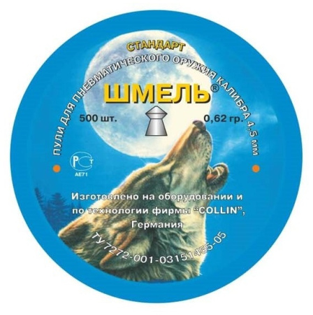 Пули Шмель 0,62 г 400 шт