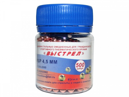 Шарики омедненные Borner Gold 500 шт