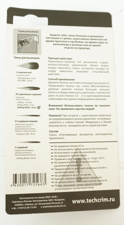 Распылитель "AntiDog" Black 65мл