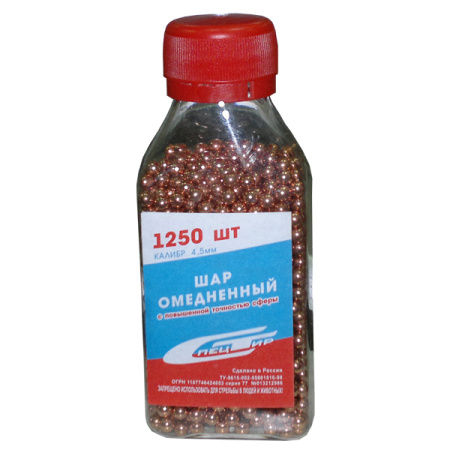 Шарики ВВ (упаковка 1250 шт.)