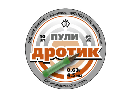 Пули Дротик 4,5 мм 0,63 г 10 шт