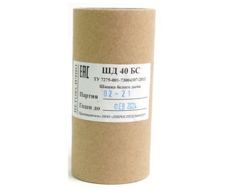 Шашка белого дыма ШД-40БС