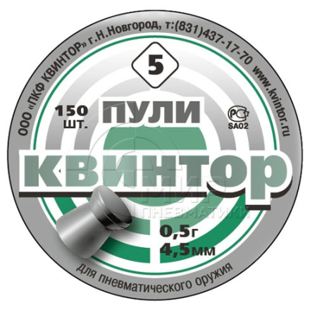 Пули Квинтор плоские 4,5 мм 0,5 г 150 шт.