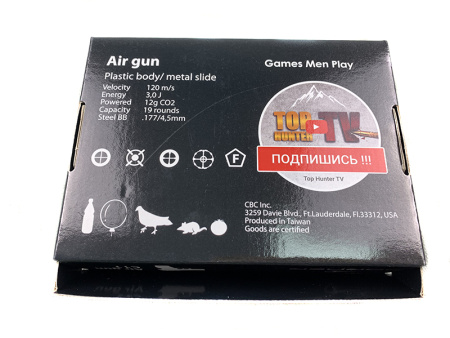 Пневматический пистолет Borner C11