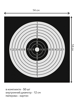 Мишень Remington ч/б (в уп. 50шт.)