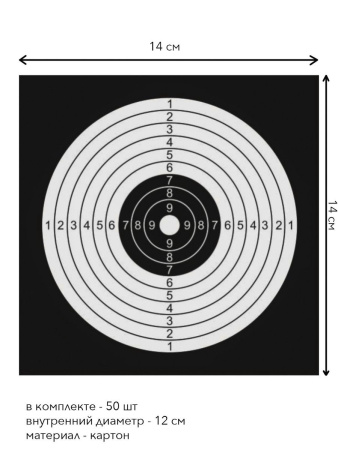 Мишень Remington ч/б (в уп. 50шт.)