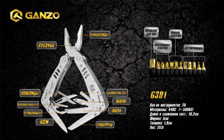 Мультиинструмент складной Ganzo G301