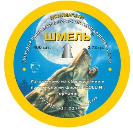 Пули Шмель 0,73 г 400 шт