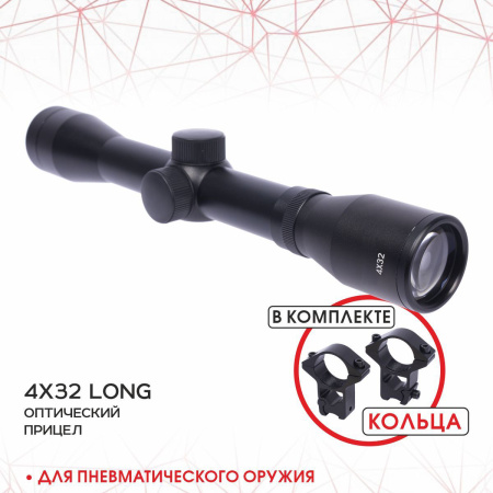 Оптический прицел 4x32LB