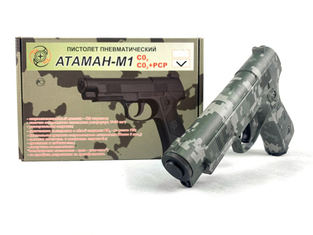 Пневматический пистолет PCP Атаман-М1У (CO2+ PCP) Камуфляж