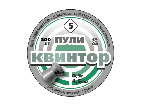 Пули Квинтор плоские 4,5 мм 0,5 г 300 шт.
