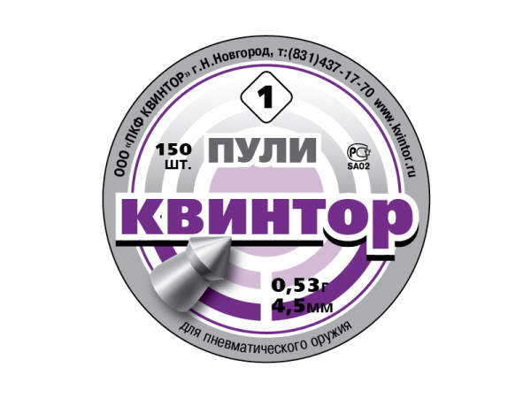 puli-pnevmaticheskie-kvintor-150-sht-ostrokonechnye