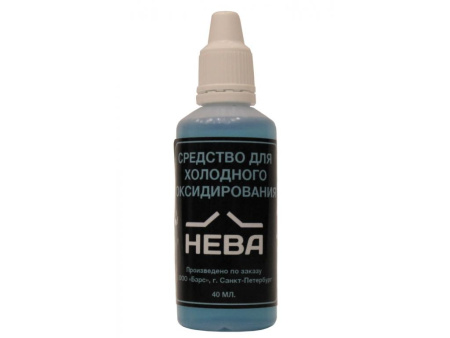 Средство для холодного воронения НЕВА 40 мл