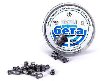 Пули Бета 4,5 мм 0,52 г целевые (плоские) 300 шт