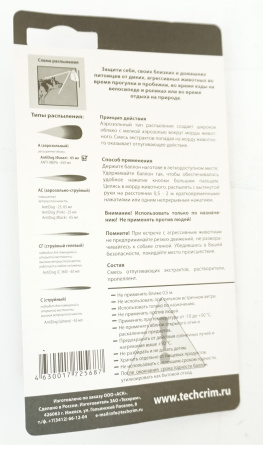 Распылитель "AntiDog" Факел 65мл