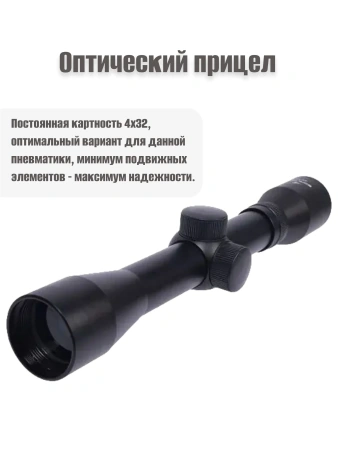 Пневматическая винтовка Hatsan Alpha 4,5мм комплект