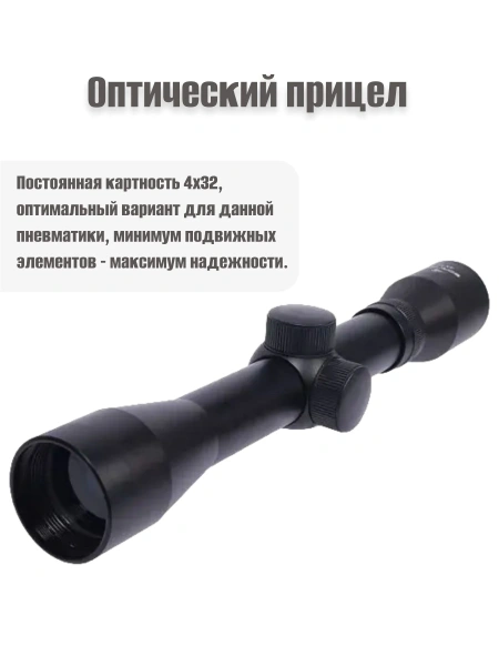 Пневматическая винтовка Hatsan Alpha 4,5мм комплект