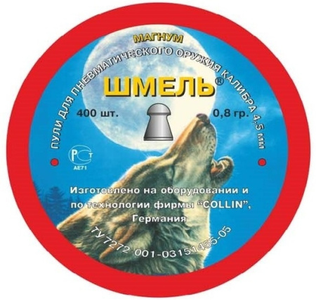 Пули Шмель 0,8 г 400 шт