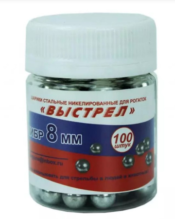 Шарик стальной для рогаток "Выстрел", 8 мм. (100 шт.)