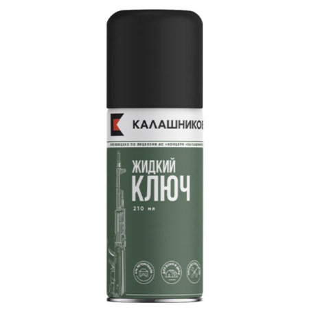 Жидкий ключ Калашников 210 мл