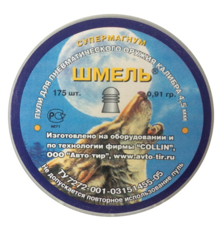 Пули Квинтор "Шмель" 0,91г 175шт