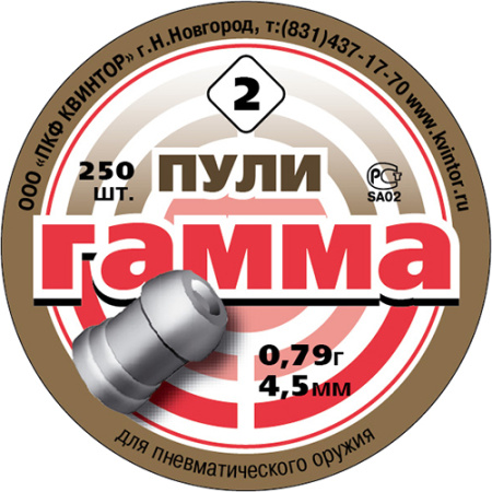 Пули Гамма  4,5 мм 0,79г 250 шт