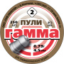 Пули Гамма  4,5 мм 0,79г 250 шт