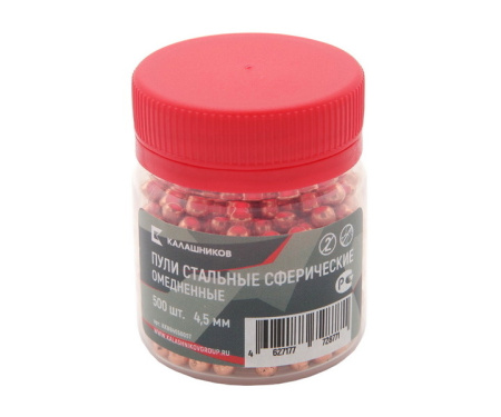 Шарики 4.5 мм Калашников 500 шт