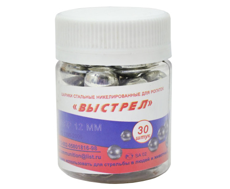 Шарик стальной для рогаток "Выстрел", 6 мм. БАНКА (250 шт.)