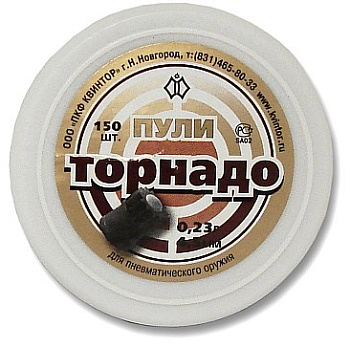 Пули Торнадо  4,5 мм 0,23г 150 шт