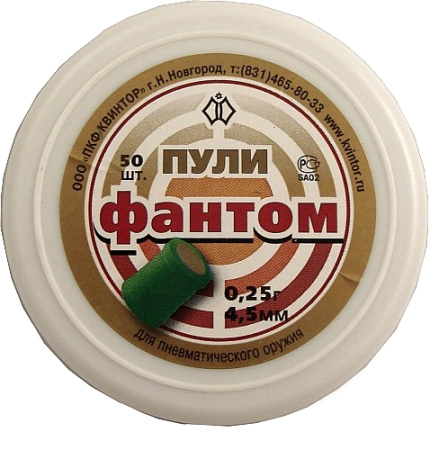 Пули Фантом 4,5 мм 0,25 г светошумовые 50 шт