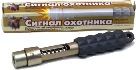 Пусковое устройство металлическое (сигнал охотника)