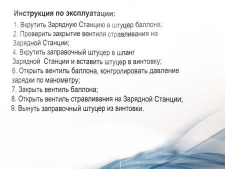 Заправочная станция с манометром Patriot