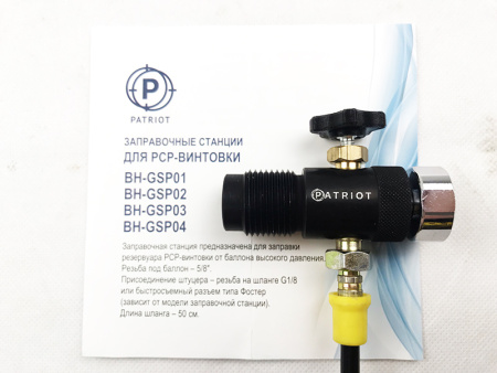 Заправочная станция с манометром Patriot