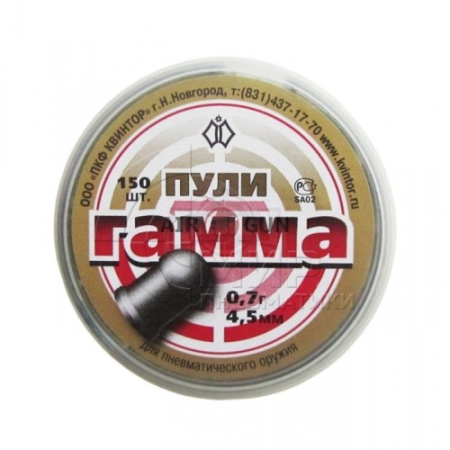 Пули Гамма  4,5 мм 0,7г 150 шт