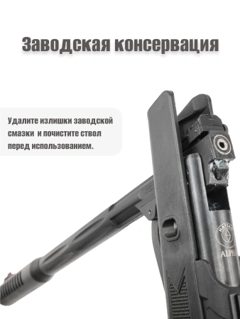 Пневматическая винтовка Hatsan Alpha 4,5мм комплект